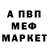 Метамфетамин винт Vadym PNK