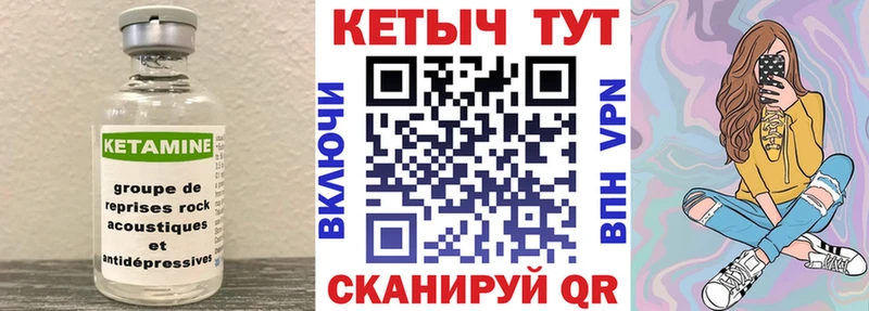 Кетамин VHQ  Купить где  Сретенск 