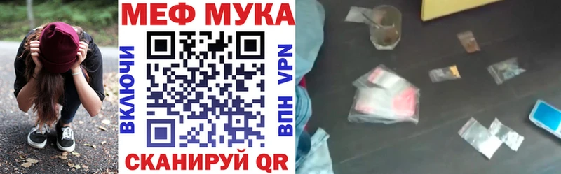 Меф мяу мяу  Сретенск 