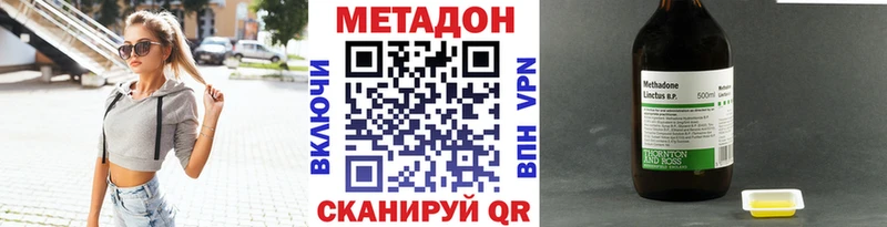 Метадон мёд  Купить где  Сретенск 