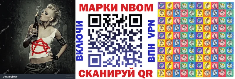 Наркотические марки 1500мкг  Купить  Сретенск 